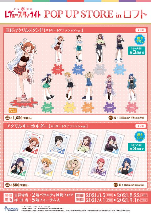 少女 歌劇 レヴュースタァライト まとめ 感想や評判などを1週間ごとに紹介 ついラン 少女 歌劇 レヴュースタァライト まとめ 感想や評判などを1週間ごとに紹介 ついラン