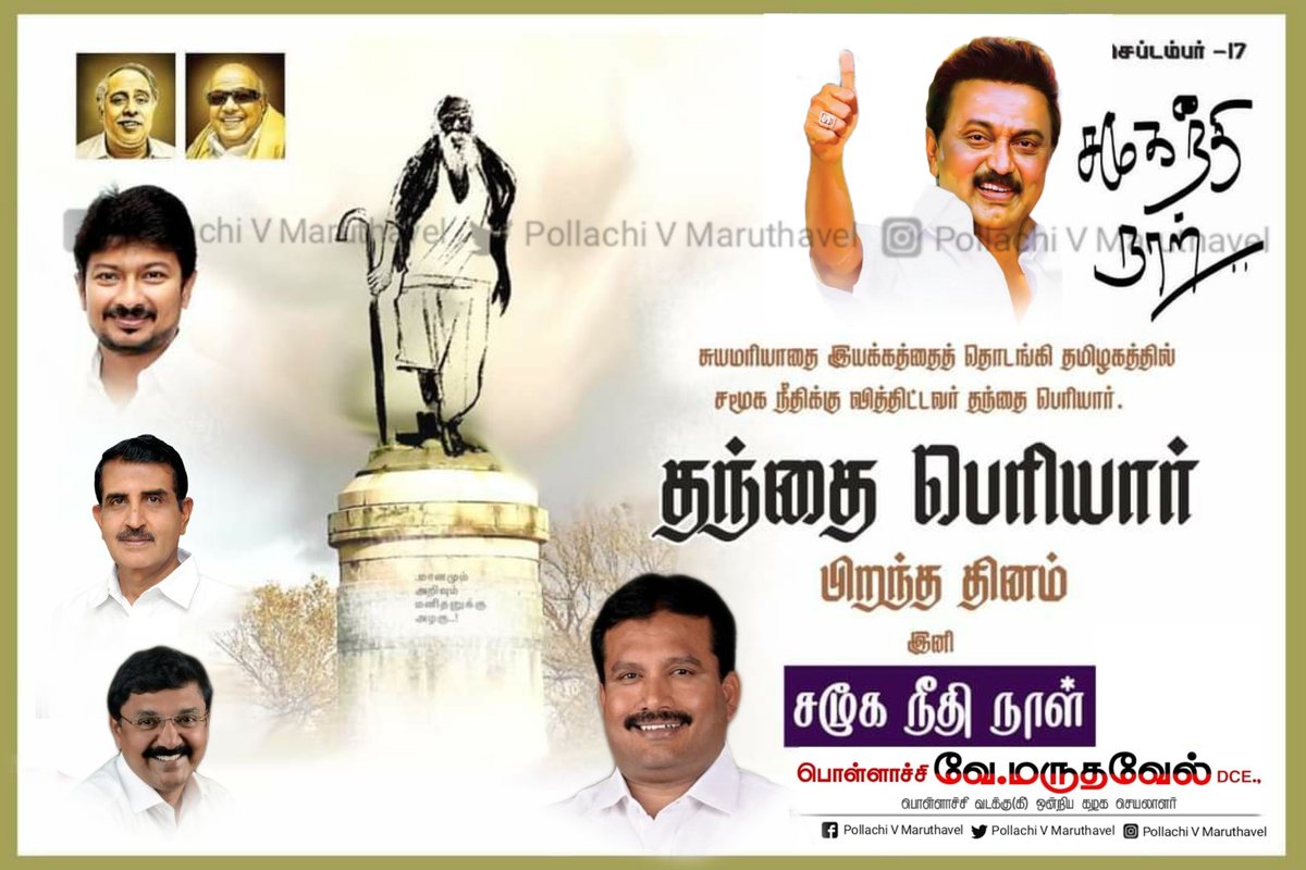 MaruthavelDmk's tweet photo. பகுத்தறிவு பகலவன் தந்தை பெரியார் அவர்களின்
"143-வது பிறந்தநாளில்" அவர�� போற்றி வணங்குவோம்...

#HBDThanthaiPeriyar #72YearsOfDMK https://t.co/ckzmCzu7dJ
