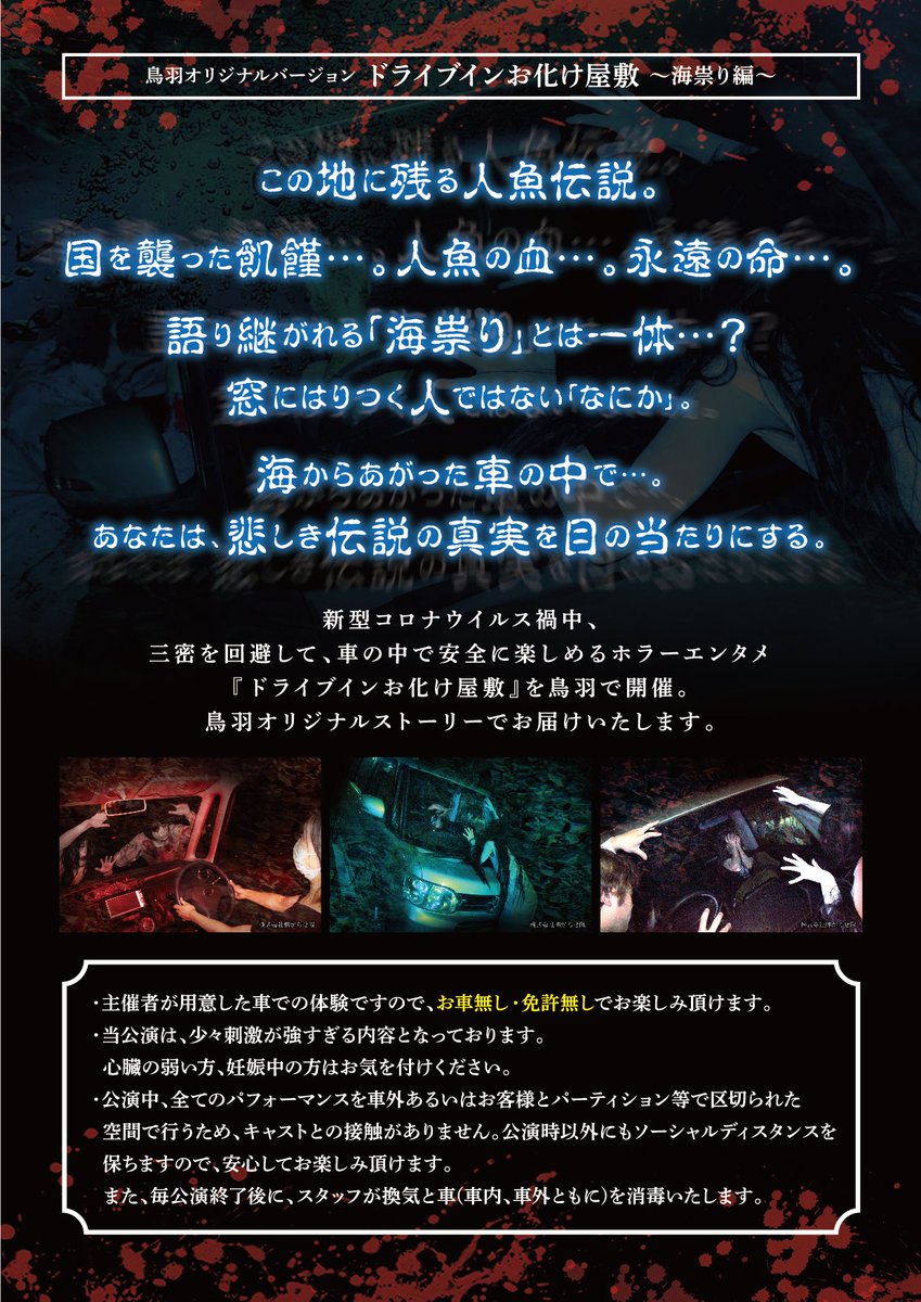 株式会社怖がらせ隊 お化け屋敷制作 Japanese Haunted House Company Kowagarasetai Twitter 株式会社怖がらせ隊 お化け屋敷制作 Japanese Haunted House Company Kowagarasetai Twitter