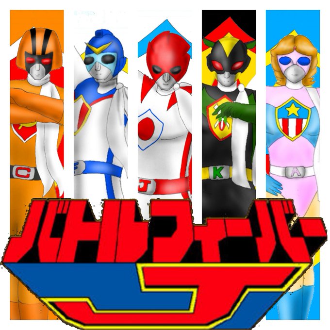 รายการทว つかぴー 遊馬と葵のスーパーヒーロー ให แท กแฮช スーパー戦隊シリーズ 1 ว เคราะห ทว ตเตอร กราฟ ก Whotwi