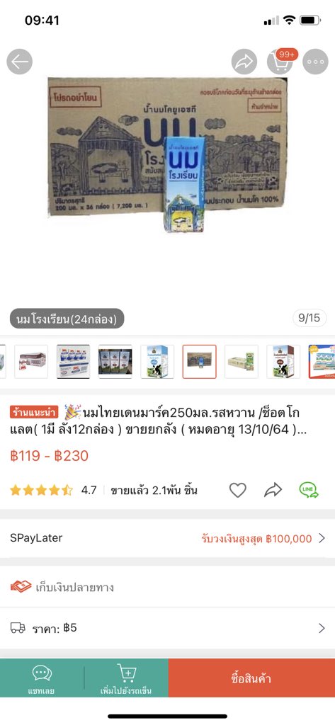 dabratkrubpom's tweet photo. @spiawn เราก็งง https://t.co/wWBRJ9e5at