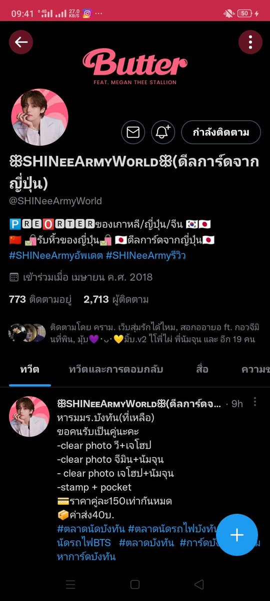 ✿ 𝗠𝗼𝗼𝗻 ✿ ( เดมไม่เด้งทักซ้ำได้) นิยาย 📌 tweet media