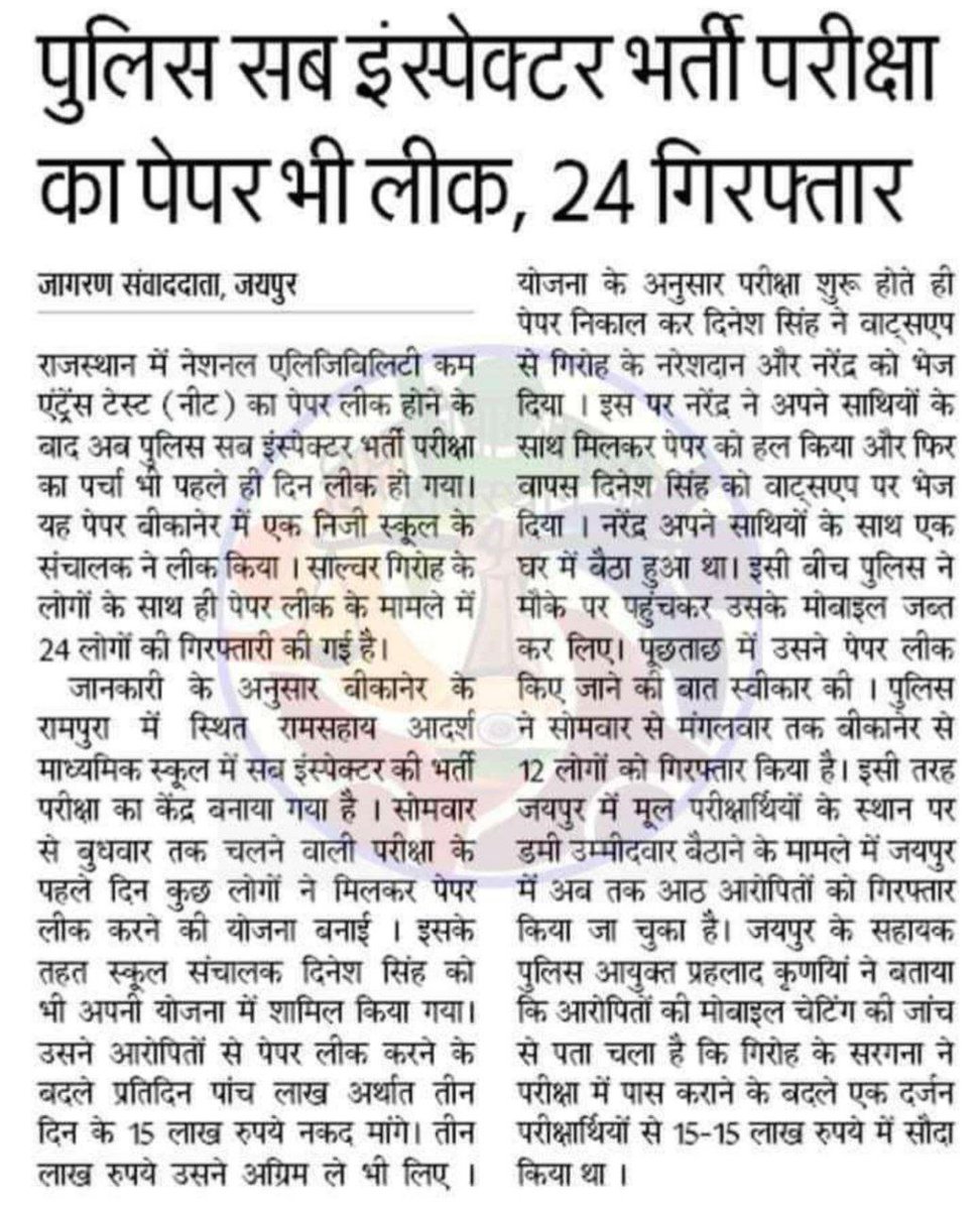 Dev Prakash Meena tweet media