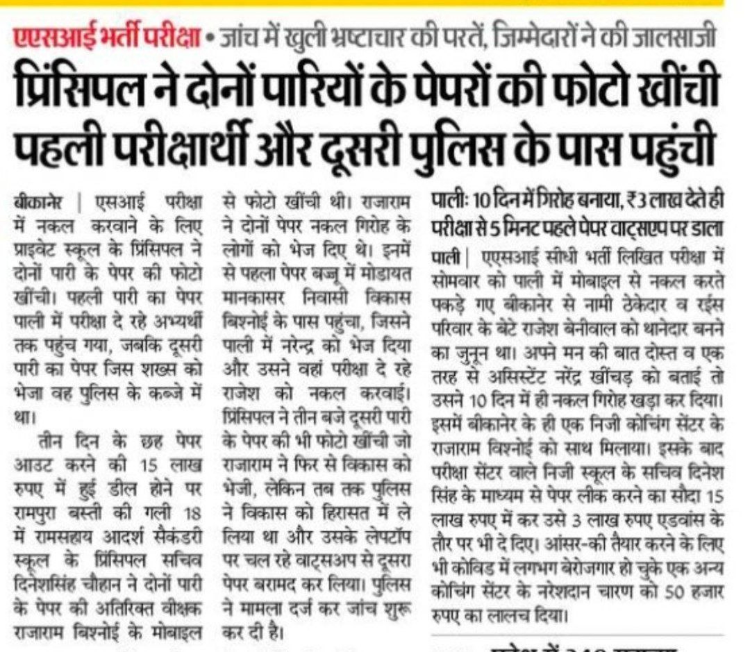 Dev Prakash Meena tweet media