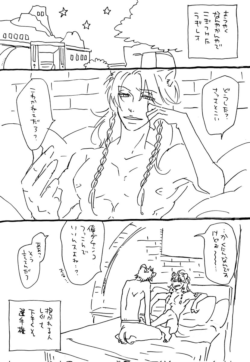 今日の再放送。ラレ、抱かれる人下手くそ選手権1。 
