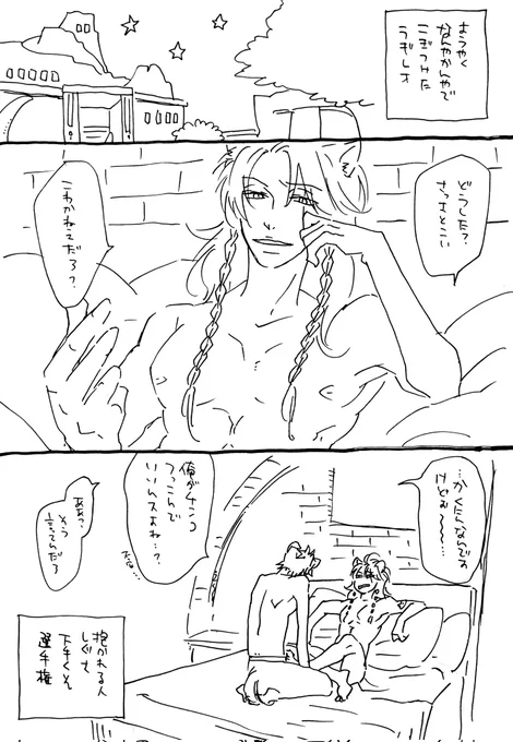 今日の再放送。ラレ、抱かれる人下手くそ選手権1。 