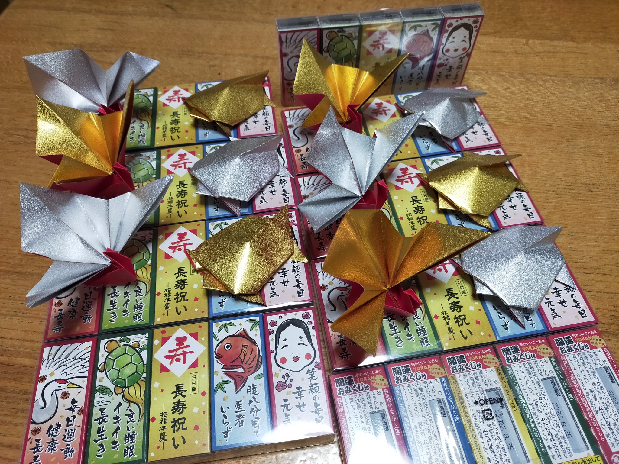 長寿祝い Twitter Search Twitter