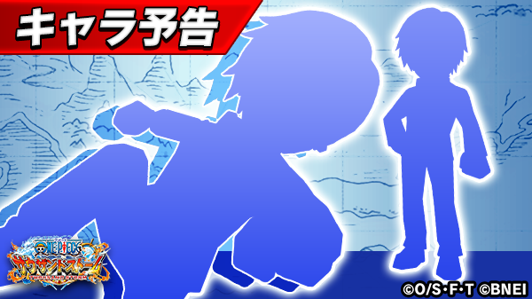 One Piece サウザンドストーム イベント登場キャラ予告 先程お知らせしたキャラクターと共にもう1名 登場予定のキャラクターがいるようです ボイス付き新ul必殺技が追加されるとの噂が サウスト Onepiece