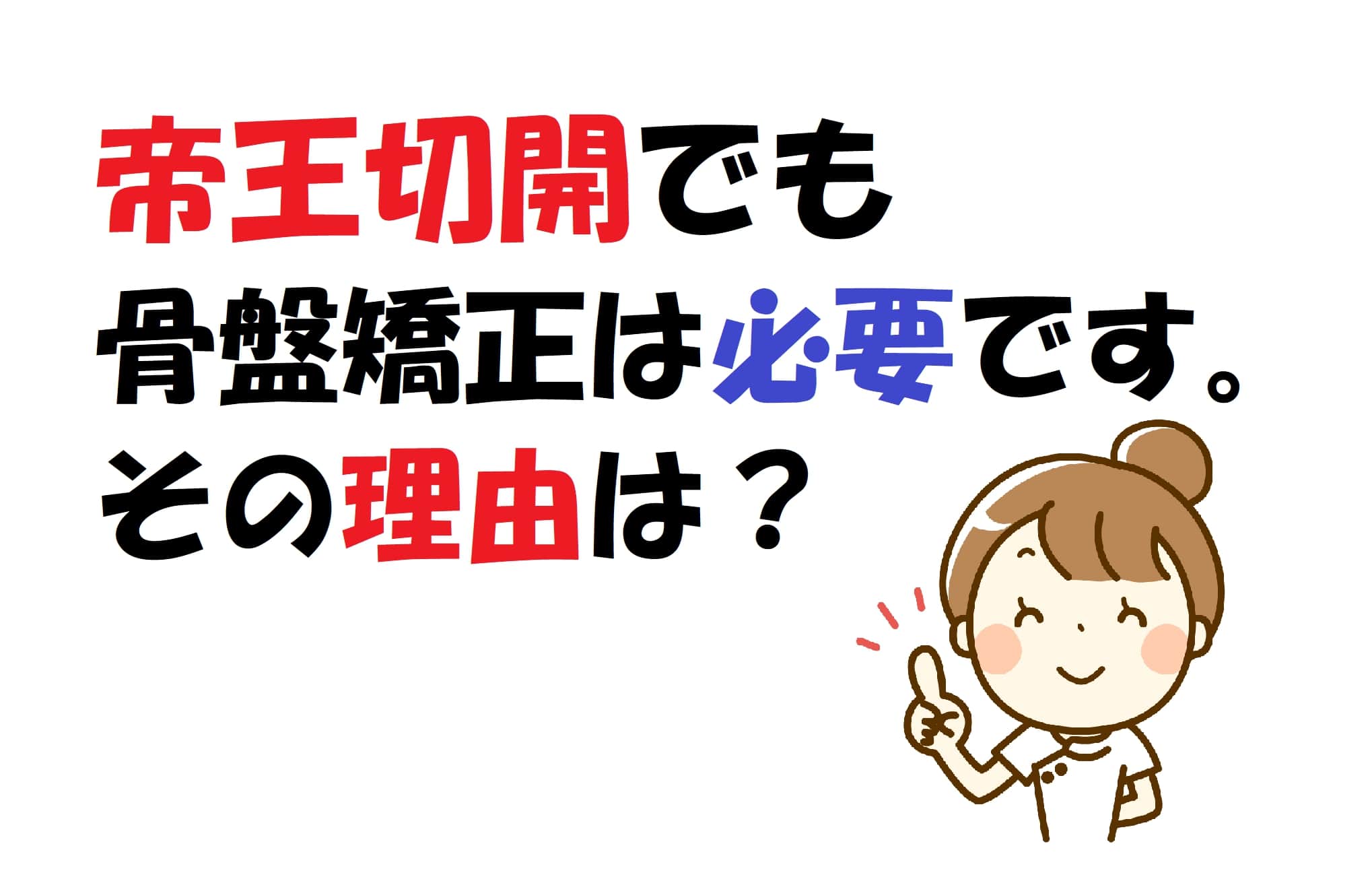 垂水駅すぐ神戸垂水整体院 院長 イケちゃん Robo Ikeda Twitter