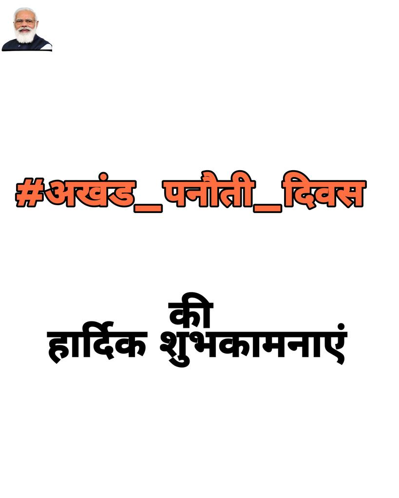salvi_nishant's tweet photo. Happy birthday to the Dumbest PM we have ever . 👇 #NarendraModi  #Modi 
Year by year we celebrate this day as 
National Unemployment Day
अखंड पनोती दिवस
Fenku day
#17सितंबर_बेरोजगार_दिवस_है 
#17sepunemploymentday 
#अखंड_पनौती_दिवस 
#fenkuday https://t.co/n0kotjuDYl