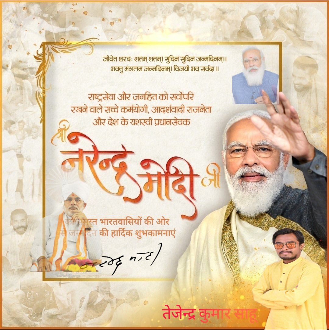 tejendrkumar3's tweet image. एक राष्ट्रभक्त कुशल नेतृत्वकर्ता प्रत्येक नागरिकों के अंदर स्वाभिमान आत्मगौरव आत्मनिर्भरता का भाव जगा कर भारत को पुनः विश्व गुरु के तरफ अग्रसर करने वाले अग्रदूत देश के यशस्वी प्रधानमंत्री आदरणीय @narendramodi जी को जन्मदिन की अनंत शुभकामनाऐ आप दीर्घायु हो। 
#HappyBdayModiji