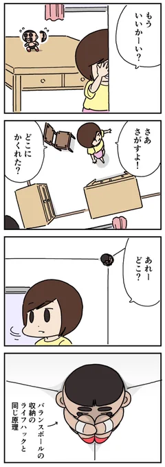 ハッピーおじさん   #6 「おやすみハッピー」  @YOTUGINOKO #ハッピーおじさん