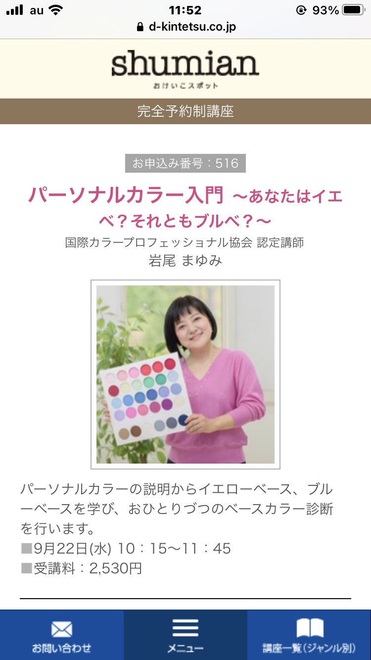 国際カラープロフェッショナル協会 Twitter Search Twitter