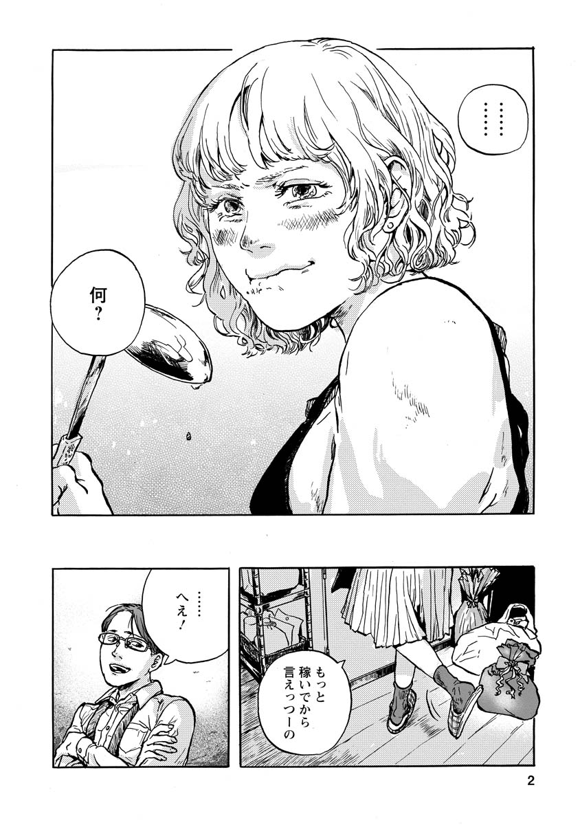 家族との気の向き合い方を改めて考えさせられる Webアクション読切 大好きな妻だった に感歎 Togetter
