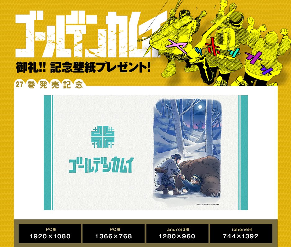 ゴールデンカムイ 公式 Kamuy Official Twitter ゴールデンカムイ 公式 Kamuy Official Twitter