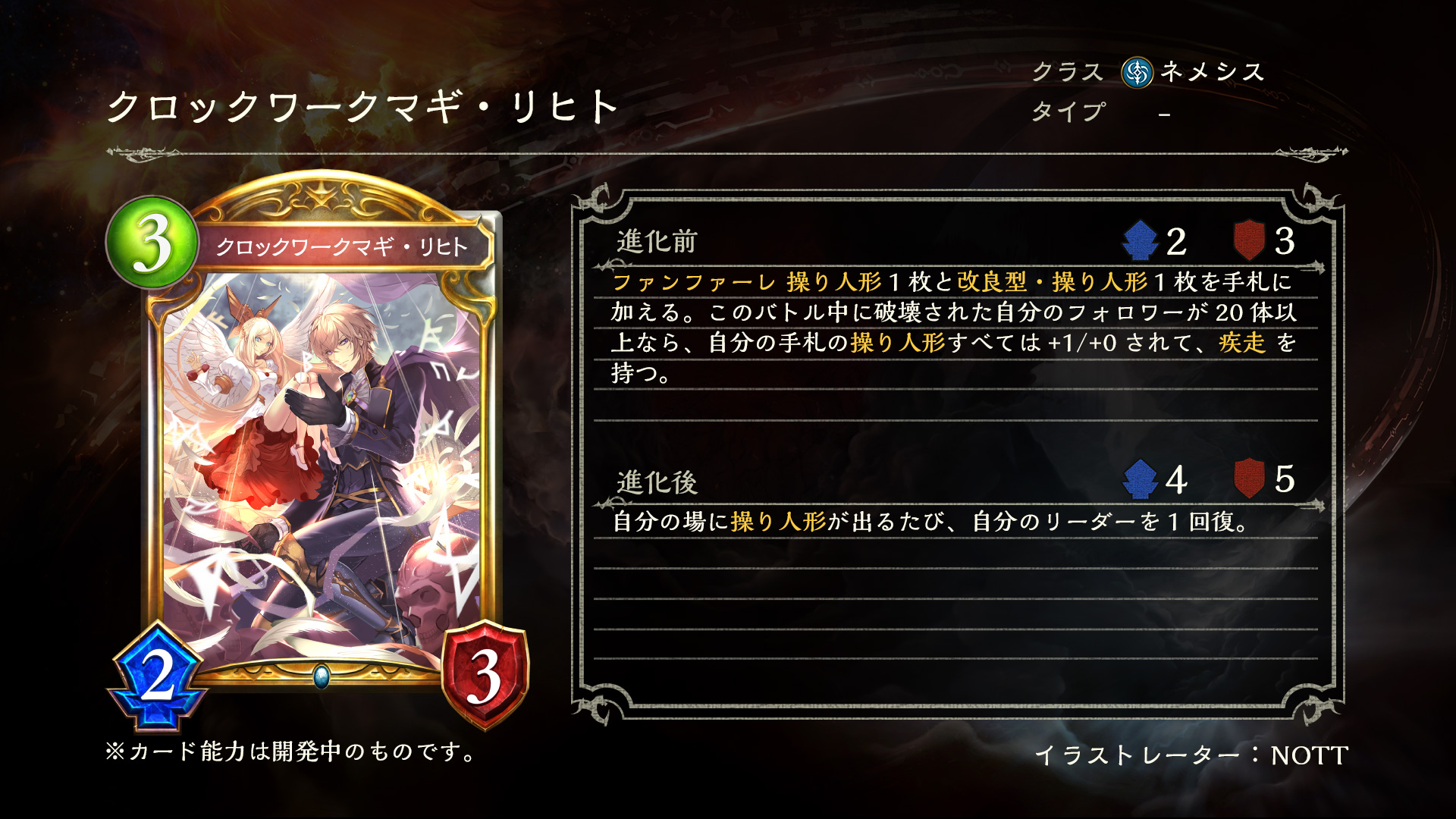 Shadowverse公式アカウント 9月27日 リリース 新カード情報 新カードパック Dawn Of Calamity 災禍を超えし者 のカードをご紹介いたします クロックワークマギ リヒト 改良型 操り人形 シャドウバース 災禍を超えし者 T Co