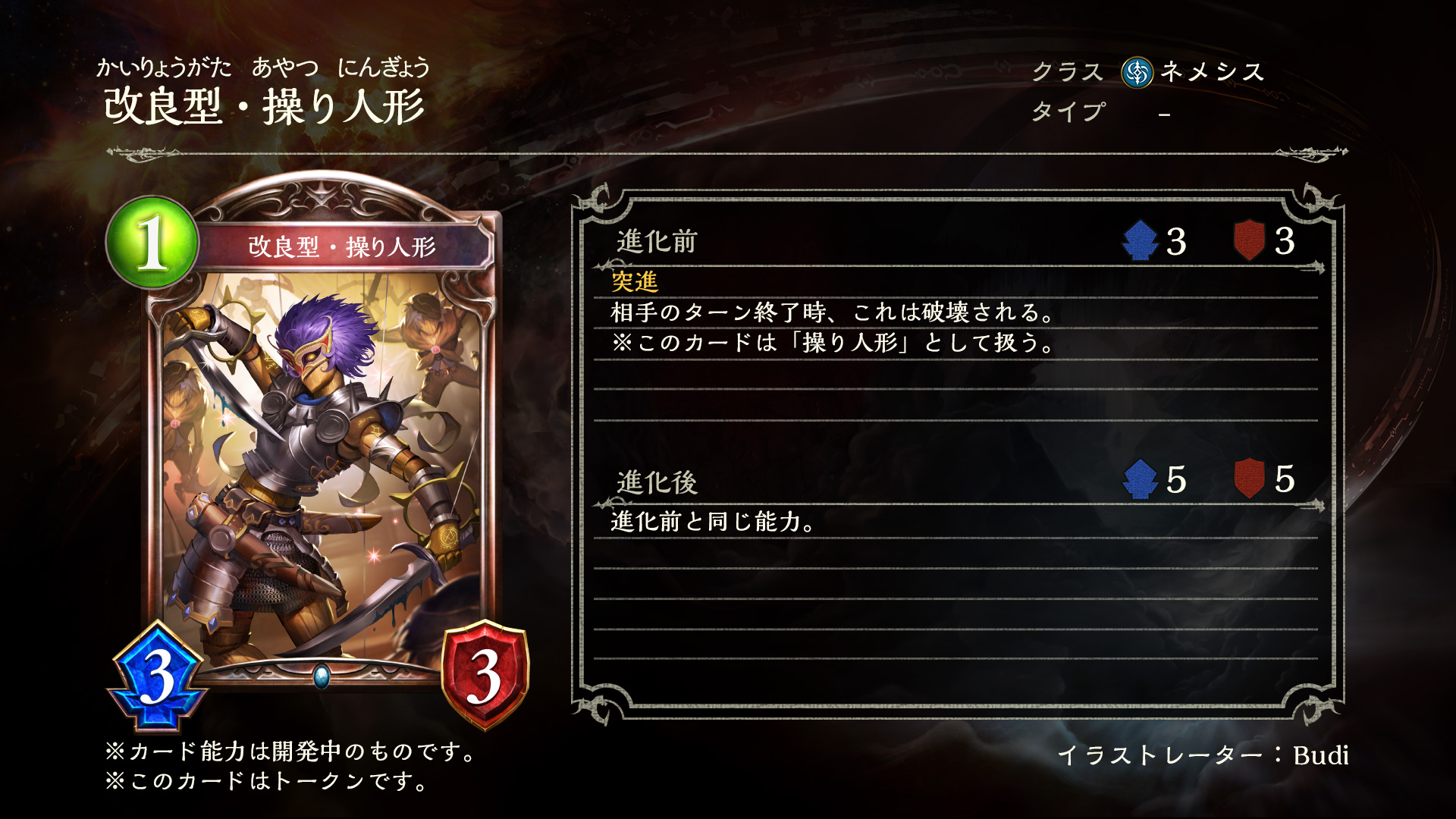 Shadowverse公式アカウント 9月27日 リリース 新カード情報 新カードパック Dawn Of Calamity 災禍を超えし者 のカードをご紹介いたします クロックワークマギ リヒト 改良型 操り人形 シャドウバース 災禍を超えし者 T Co