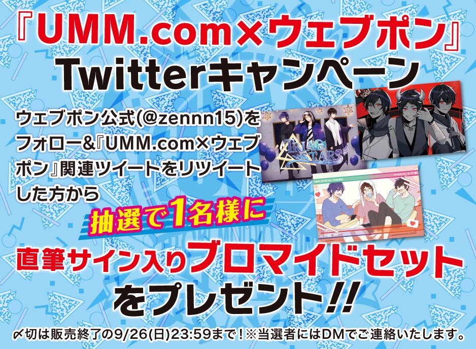ウェブポン公式 on X: ウェブポン公式 on X: