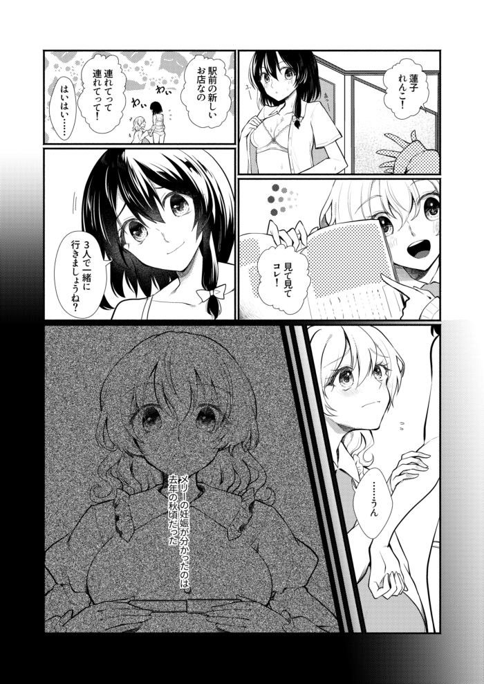 京都秘封あわせだった新刊を通販で出します!サンプルです。メリーが妊娠してる蓮メリちゅっちゅ(?)シリアス本です。
リプ欄に続きます。 
