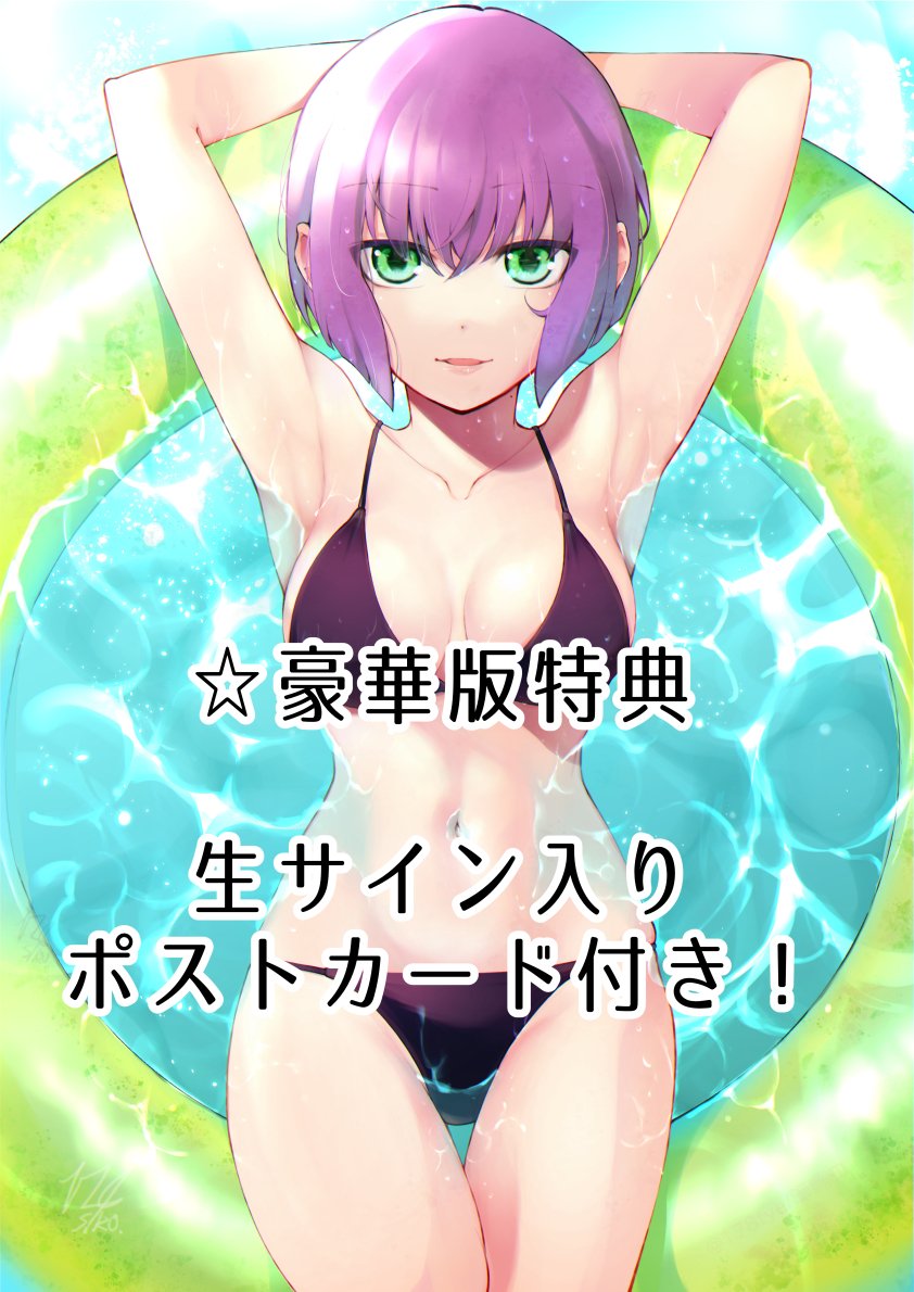9月20日コミティア&amp;BOOTHにて【高身長後輩♀と低身長先輩♂が恋愛に発展するまで】最新4巻発売します!!
今回の描き下ろしは高身長姉妹のただのサービス回!!

紙版4巻は予約受付中!
https://t.co/dLJGwJluFP
20日には電子版、4巻セットなども発売します!! 