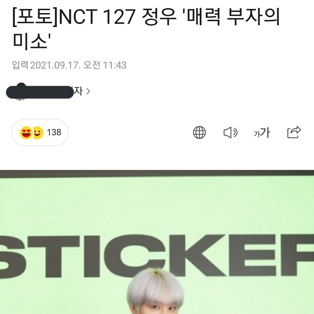 98OE19's tweet photo. 정우 기사 제목 봐 https://t.co/fvWXUxntkY