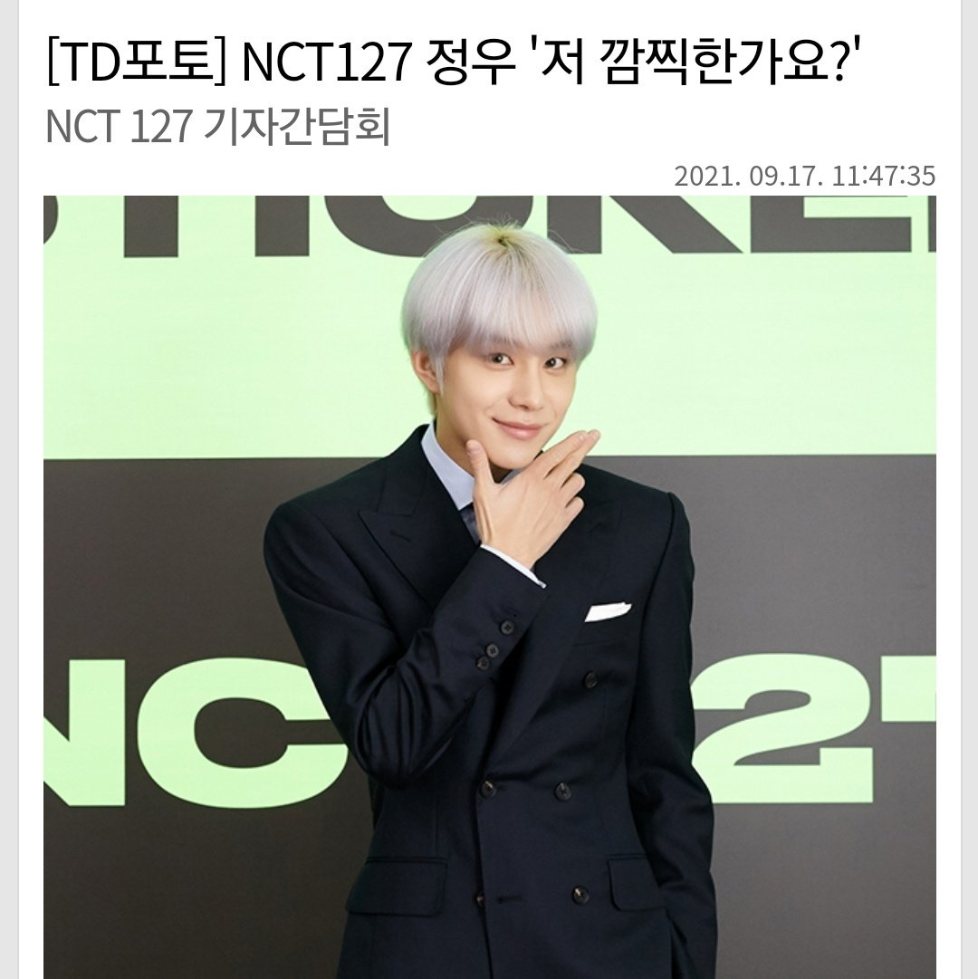 98OE19's tweet photo. 정우 기사 제목 봐 https://t.co/fvWXUxntkY