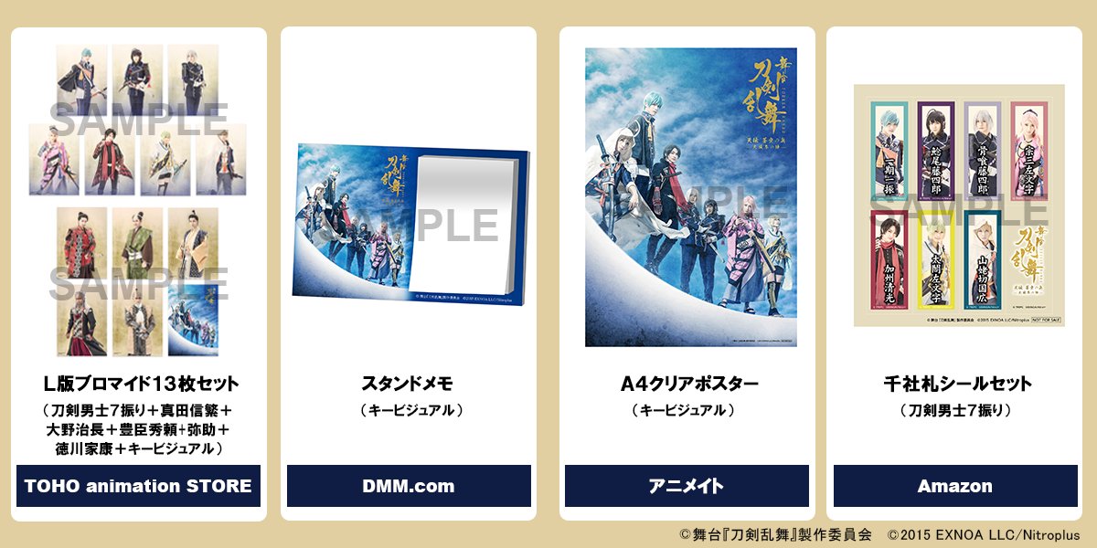 舞台『刀剣乱舞』公式 on X: