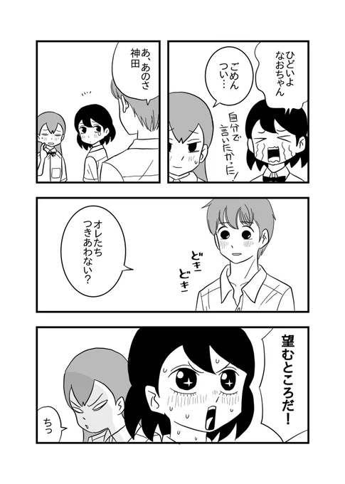 【今日も死ねませんでした2ndシーズン】第45話
#リンゴのひめごと  #浜松 @shunkado1887 