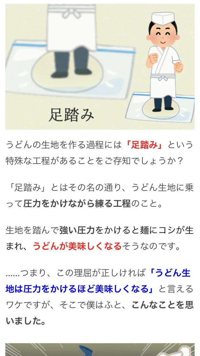 うどんによりコシを出すために？プロレスの試合にうどん生地を投入した結果www