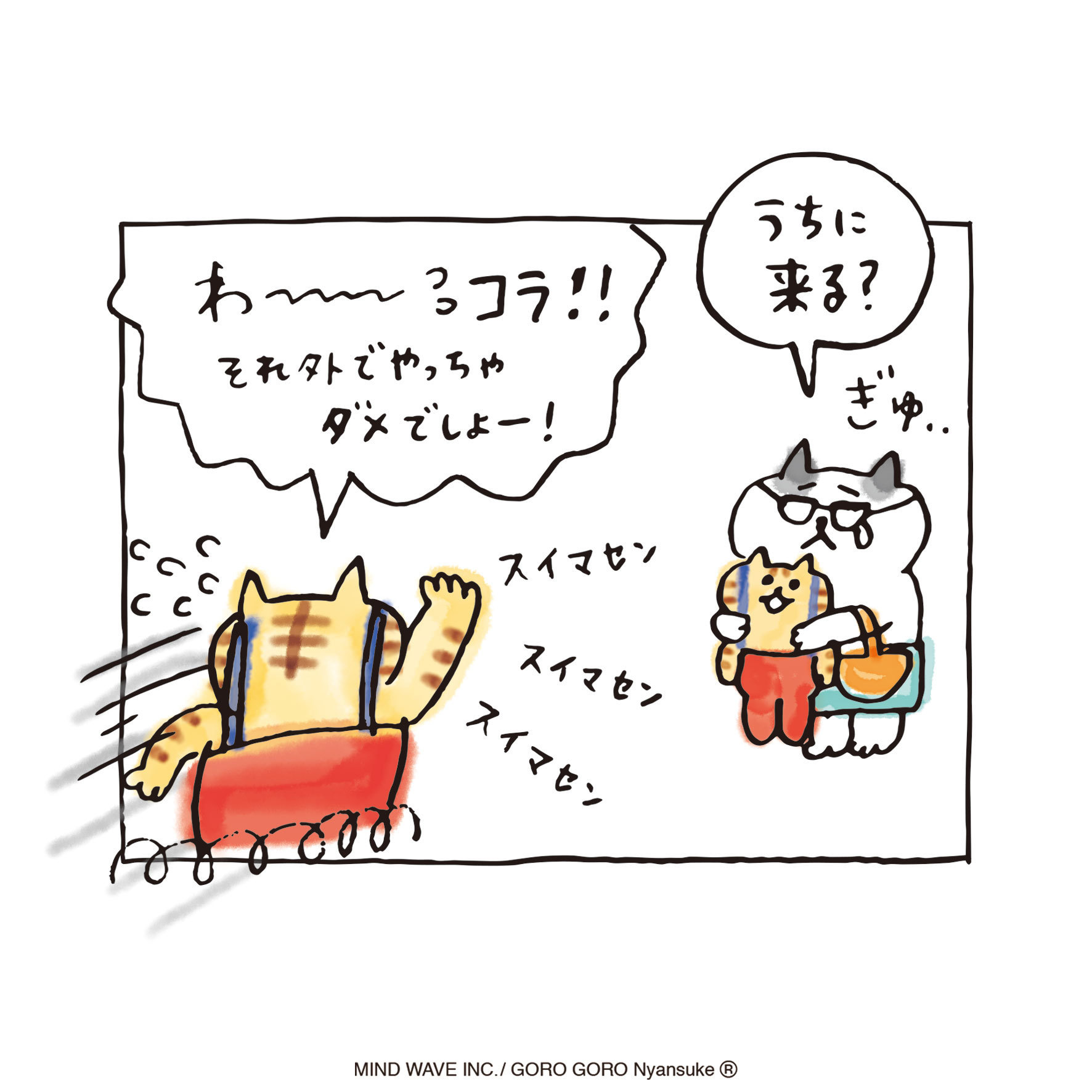 ごろごろにゃんすけ【staff】 on X: 