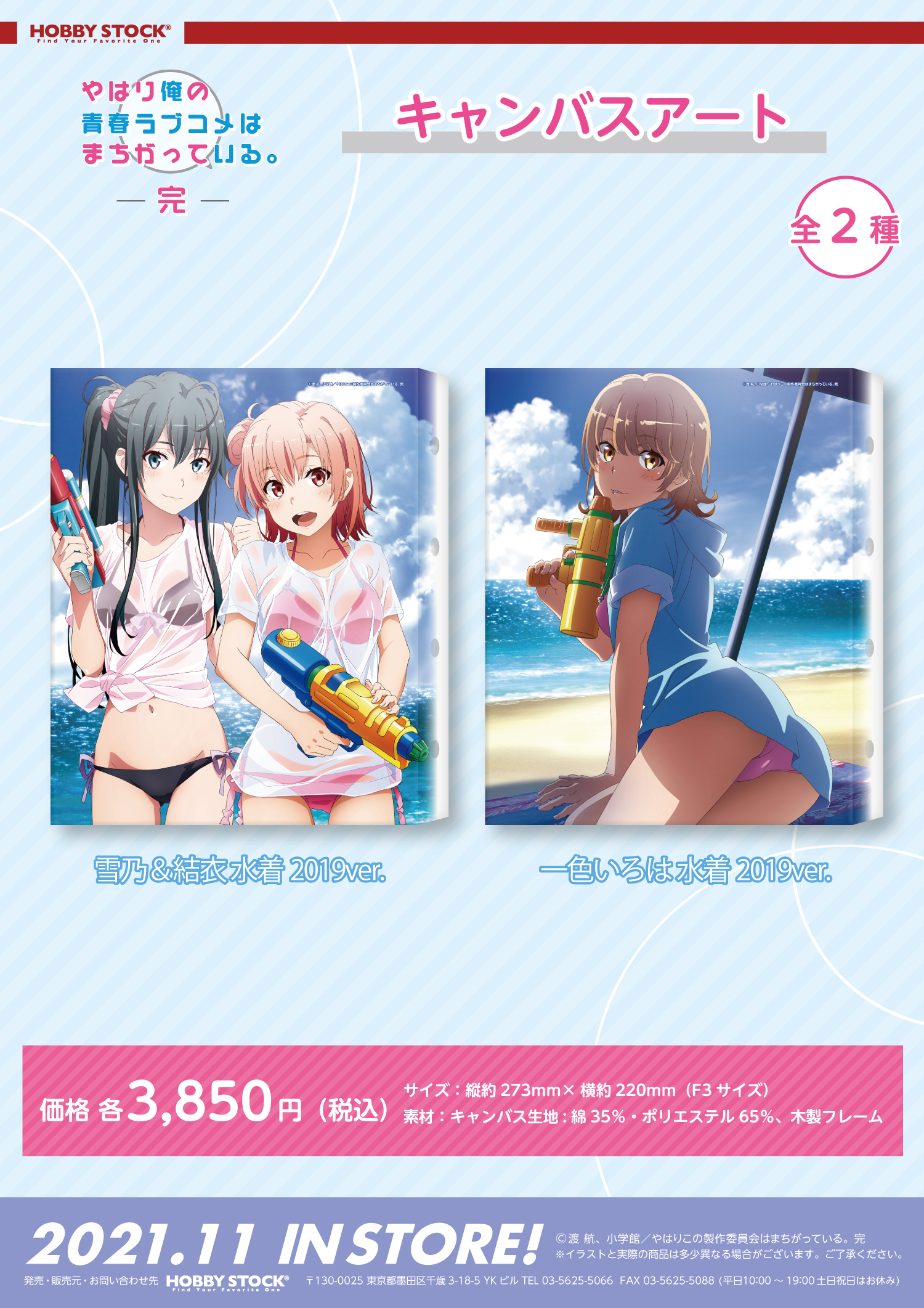やはり俺の青春ラブコメはまちがっている Anime Oregairu Twitter