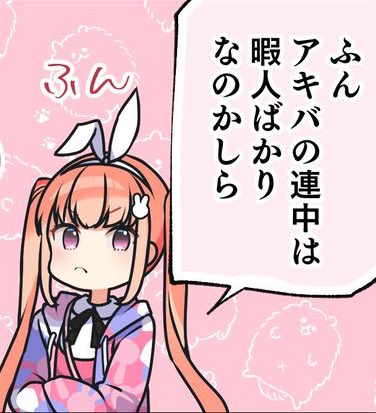 はやくこれ言いたい 