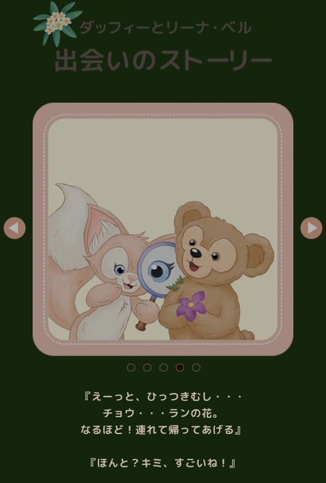 東京ディズニーリゾートのtwitterイラスト検索結果