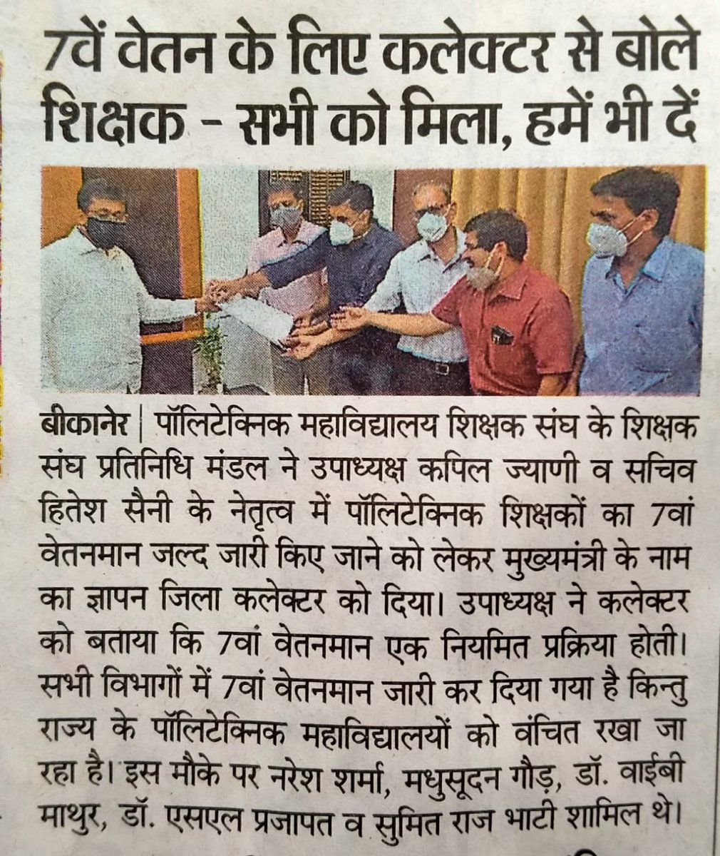RPCTA1's tweet photo. ना दिया sixth का DA, ना दिया सातवां वेतनमान सरकार l
क्या सरकार शिक्षकों की पुकार सुनेगी सरकार ?........ 
@ashokgehlot51 @drsubhashg @RajCMO @RajGovOfficial 
@1stIndiaNews @rpbreakingnews @DainikBhaskar @GovindDotasra 
#polytechnic_teachers_7thpay https://t.co/MGRnraqfhb