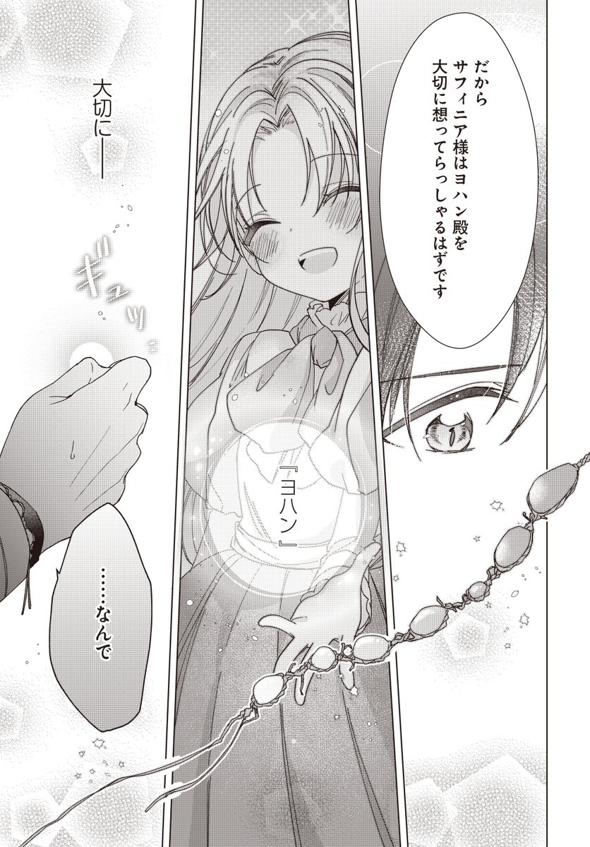 🎀「偽り姫の仮護衛!?」本日5話後半更新です!✨続く6話は色々満載なのでこちらも是非🙌
🌟コミックウォーカー
https://t.co/zSkNnS6sK5
🌟Pixiv
https://t.co/dk2SVMdk7b
🌟ニコニコ
https://t.co/MADnXSgAVf
