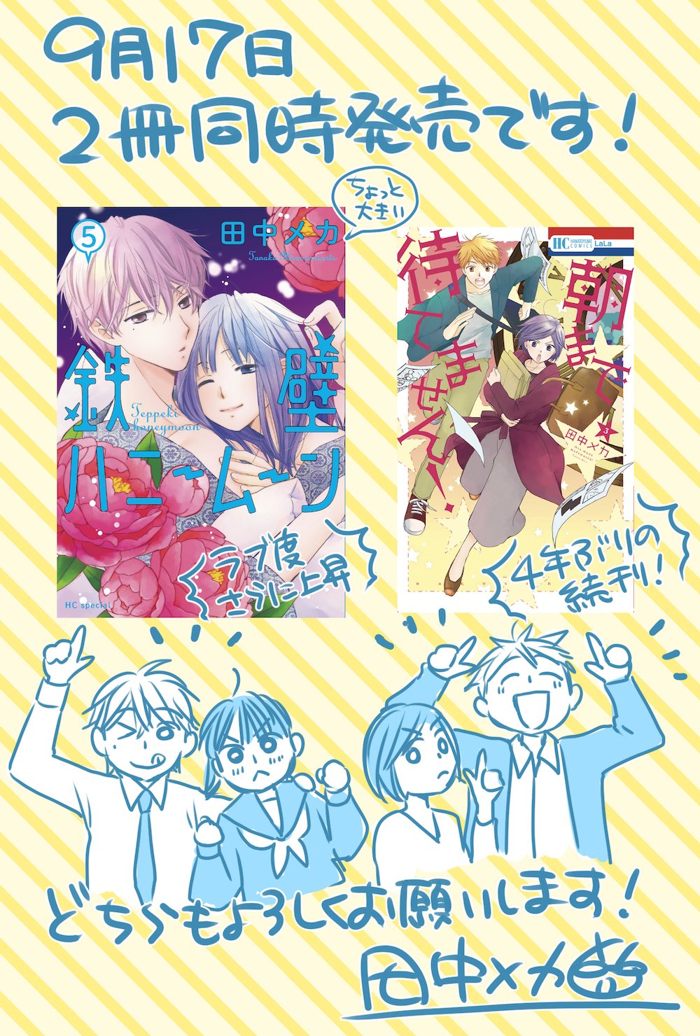 田中メカ Tanakameca Twitter