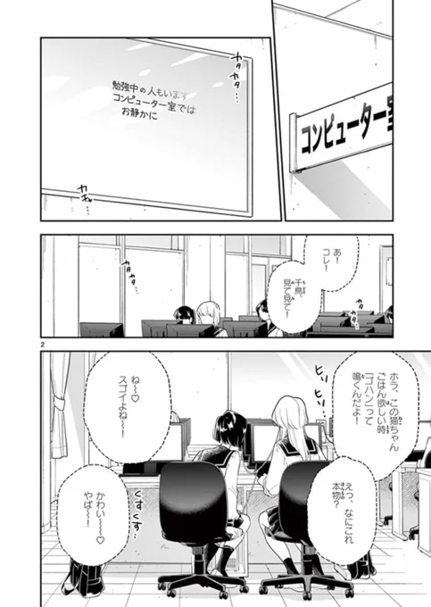 #はなにあらし 119話 とくべつなてほどき 無料公開されました〜寒くなってきましたので、読んで暖まって行ってくださいな今週もよろしくお願いします 