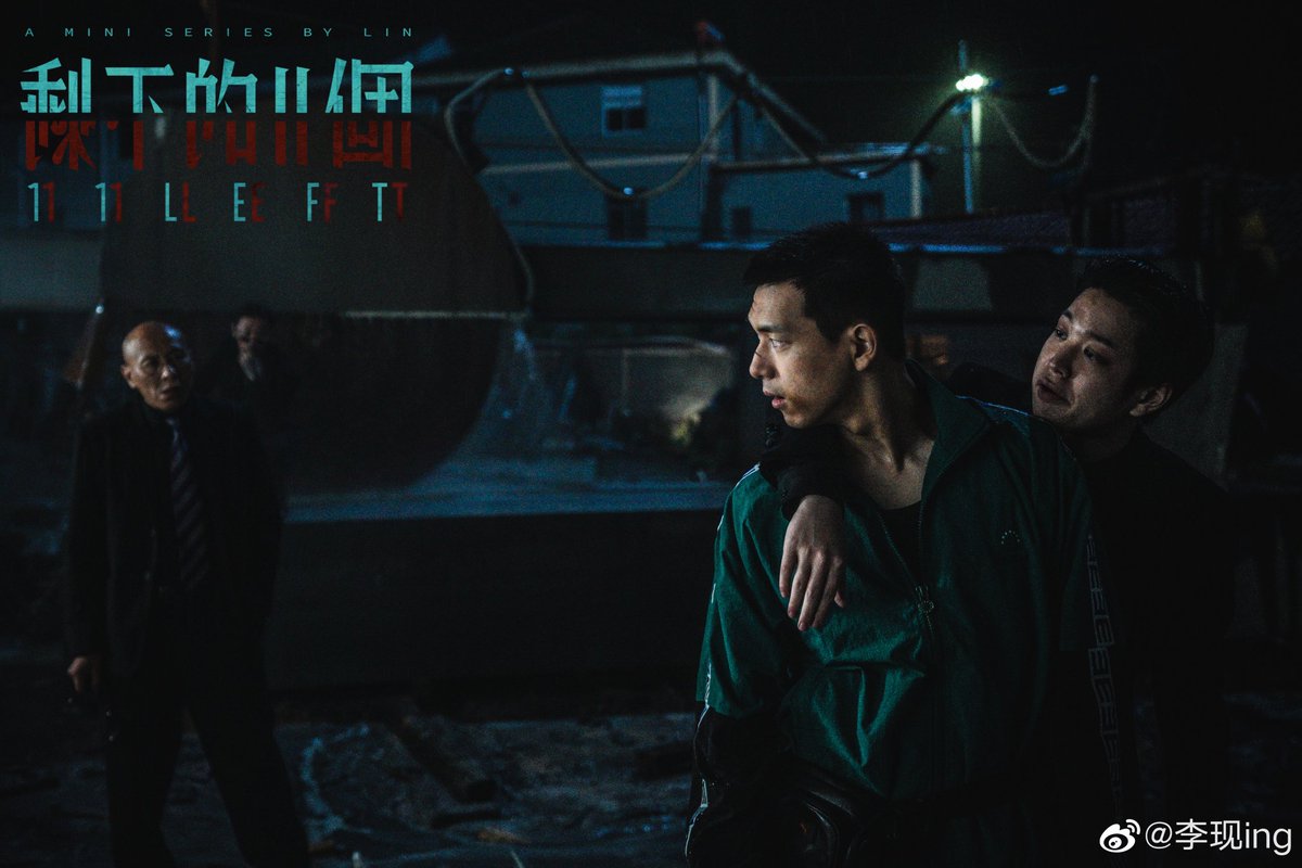 lixianpics's tweet photo. "#11LEFT" scifi/suspense miniseries × #李现 #李現 #LiXian https://t.co/YWicItVado