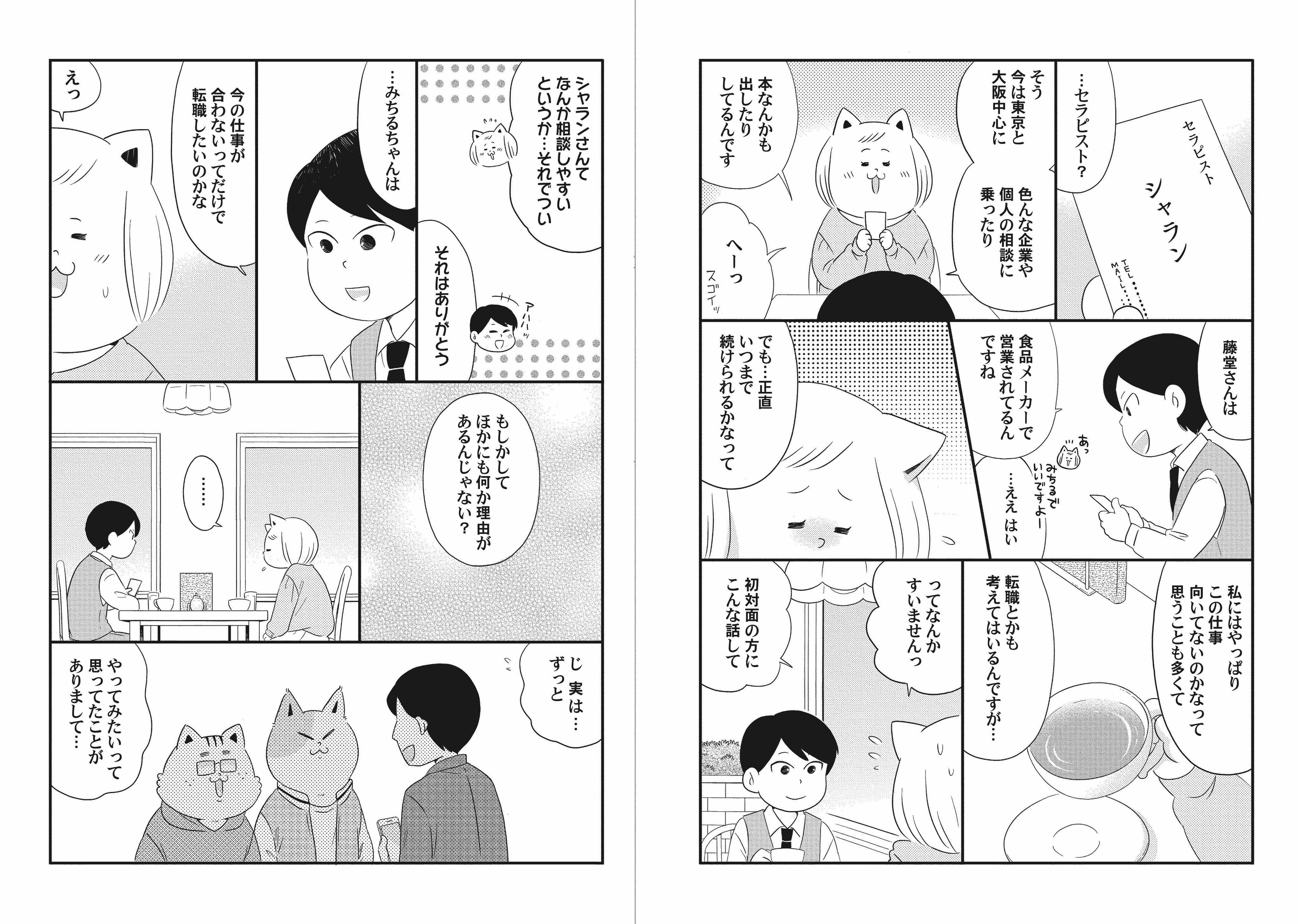 コミックトト編集部 Comic Toto Twitter