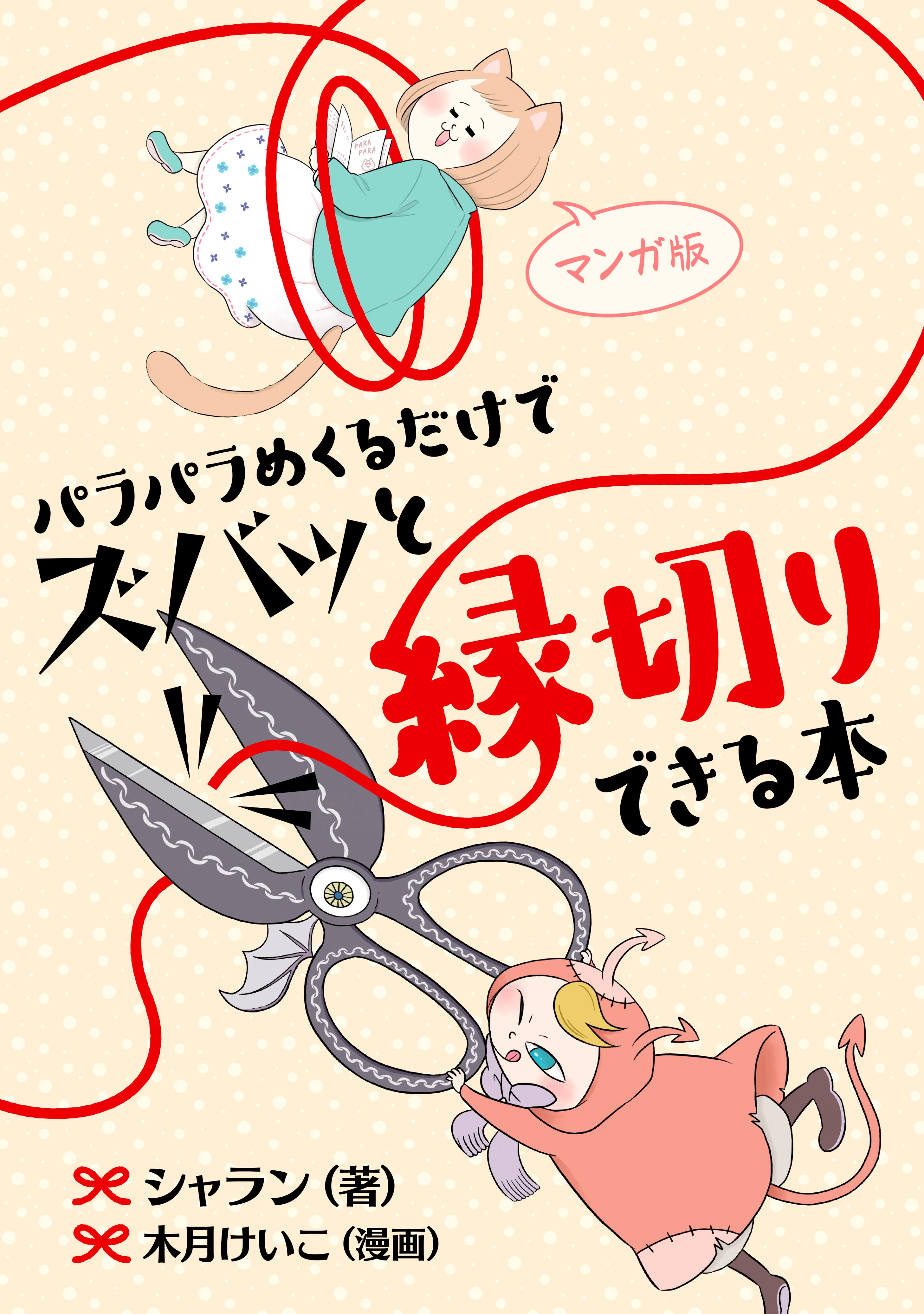 コミックトト編集部 Comic Toto Twitter