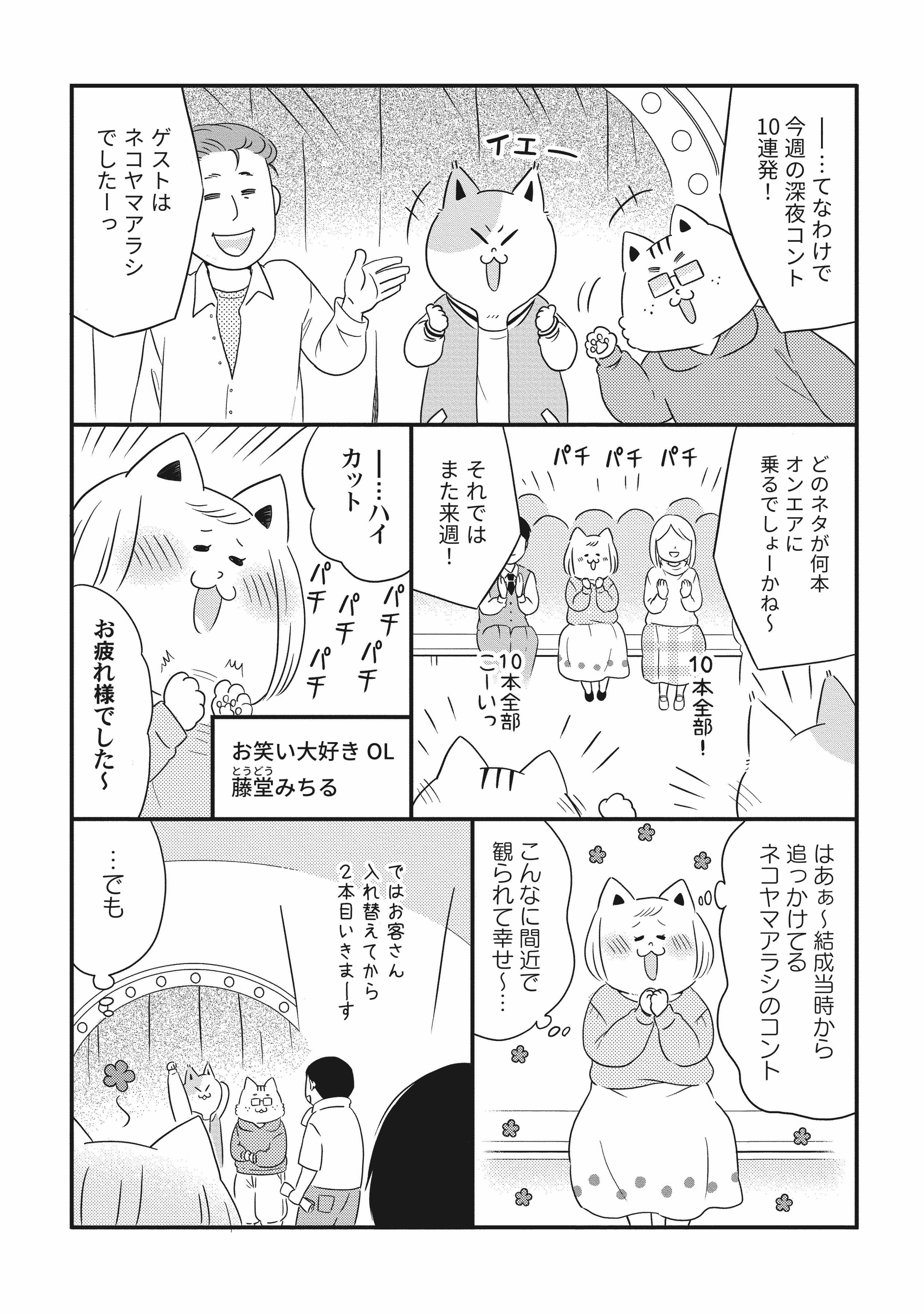 コミックトト編集部 Comic Toto Twitter