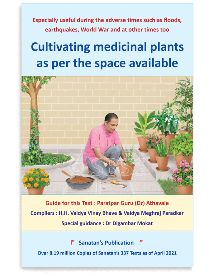 During the adverse times Doctors, Vaidyas (Ayurveda practitioner) will not be available for consultation, medicines will not be available in the market, etc. 

Shop - sanatanshop.com/product/cultiv…

#JnanaShakti