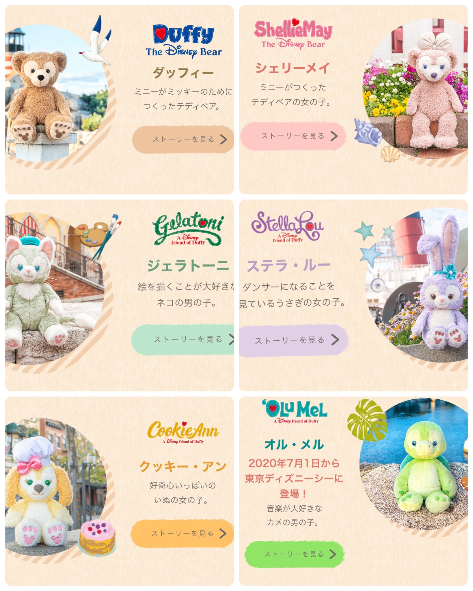 子供ちゃん ダッフィーフレンズにキツネの女の子 リーナ ベル ちゃん登場 謎解きが好きで 虫メガネで困ったことを解決してくれるらしい ジェラトーニの彼女 猫 かと思ったけど探偵女子カワイイ T Co Pafplhnexq Twitter