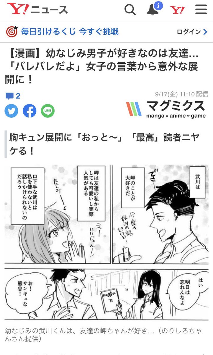マグミクスさんに取り上げて頂きました☺️ありがとうございます!yahooニュースにも載ってます🎉すごい! 