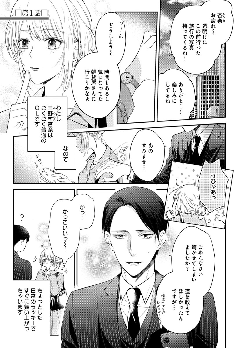 魔法のiらんどcomics Maho Comics Twitter 魔法のiらんどcomics Maho Comics Twitter