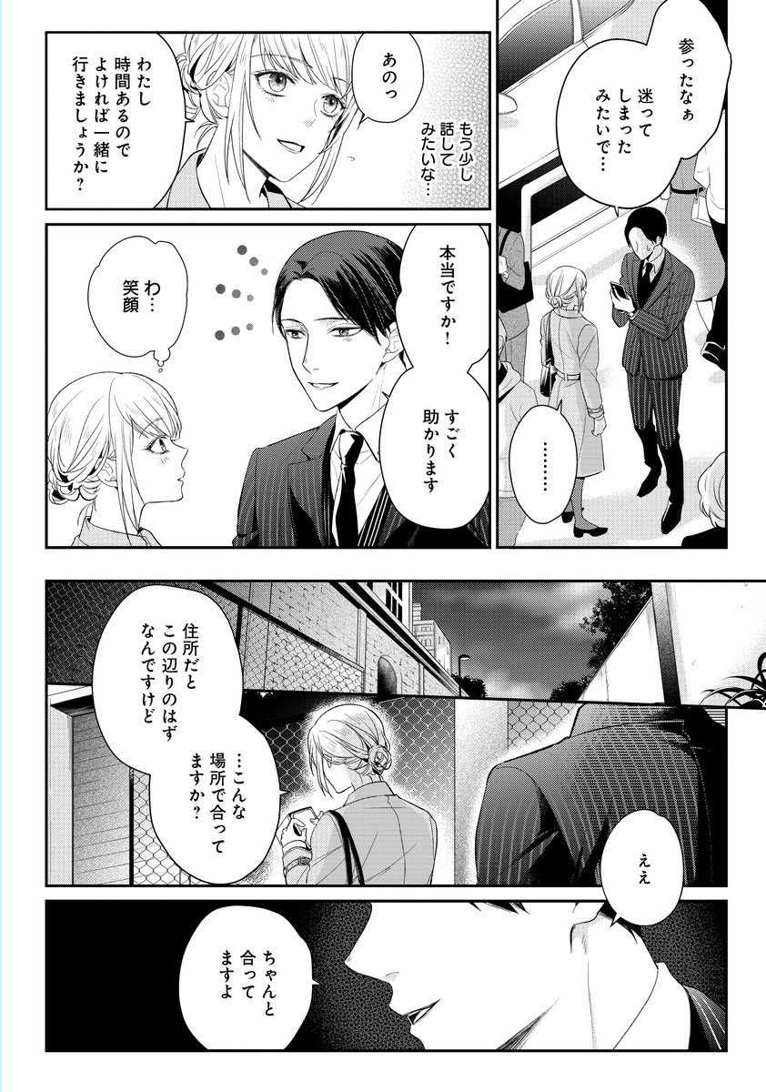 魔法のiらんどcomics Maho Comics Twitter 魔法のiらんどcomics Maho Comics Twitter