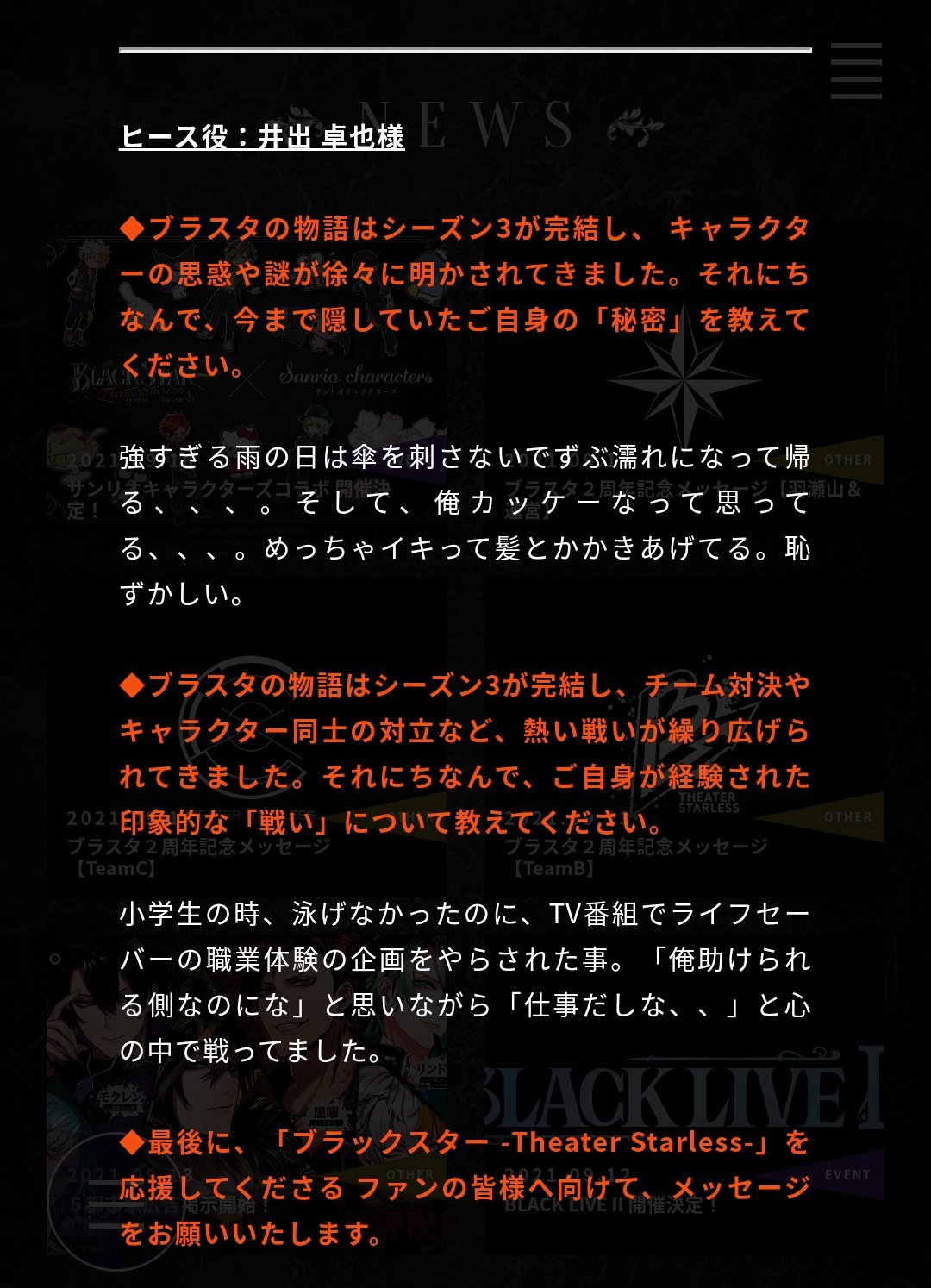 卯月恭祐 うづき きょうすけ いでたく Takuya Ide Info が 天てれで蘭丸くんとやったライフセービングのこと書いてる 天才てれびくんワイド 井出卓也 松井蘭丸 T Co S3unl0vgkm Twitter