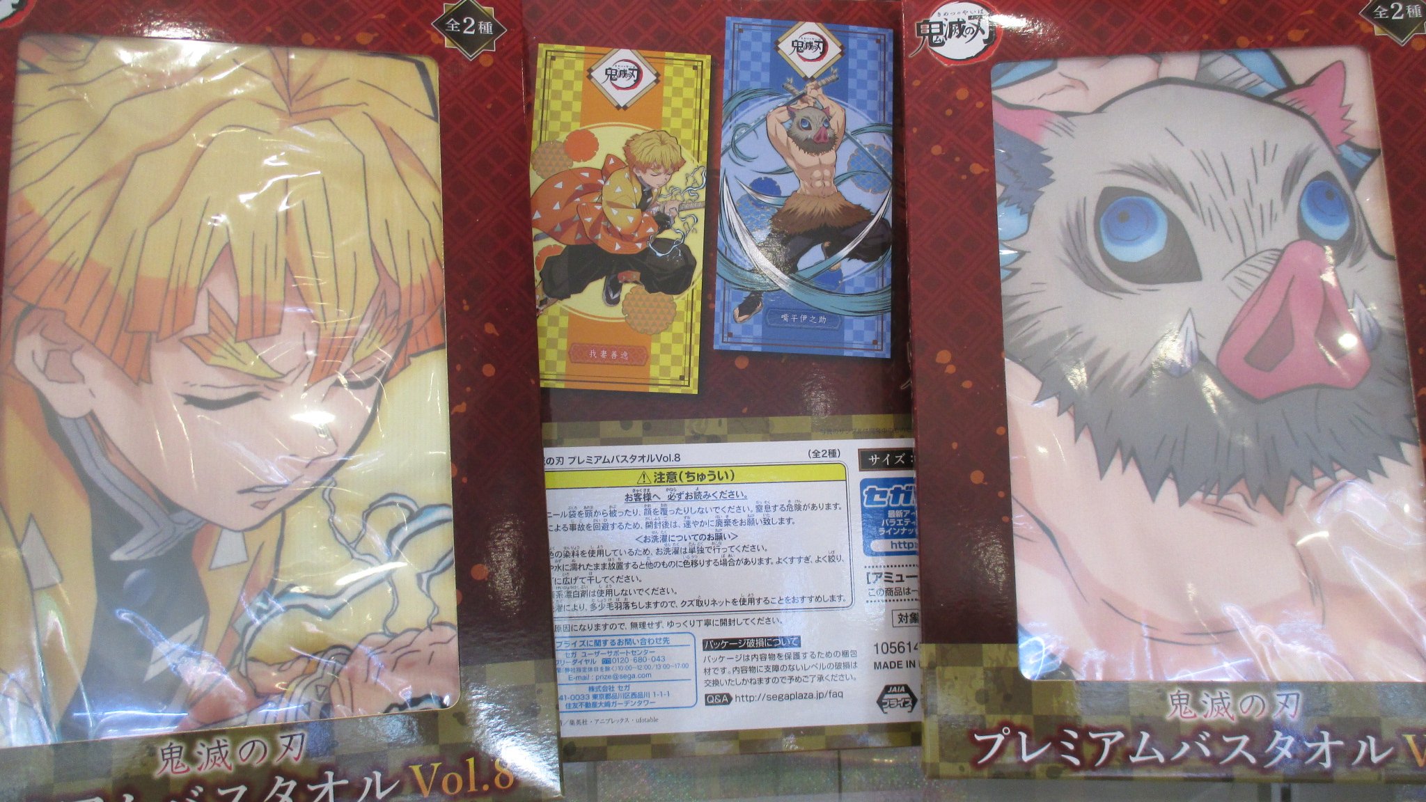 アミパラテクノランド店 景品入荷のお知らせ その２ 鬼滅の刃 プレミアムバスタオル Vol 8 ー 我妻善逸 嘴平伊之助 ー ポケットモンスター わるだくみぬいぐるみ ー ニャース ピチュー ルカリオ ー 台風が来てますので来店の際は足下に気をつけて