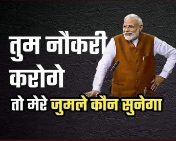 Anilkum34971632's tweet photo. #राष्ट्रीय_बेरोजगार_दिवस
#राष्ट्रीय_बेरोजगार_दिवस
सब जुमला है

#राष्ट्रीय_बेरोजगार_दिवस

STUDENT DEMANDS
∆ Act Apprentice
●Timely Exam.
●Increase Vacancies.
●Reform in EXAM process.
●Timely Results.
●दलाली हटाओ 
●Transparency 
Share maximum https://t.co/zWYvXLxUBJ