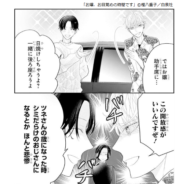 🧹本日発売
ララ11月号🍳
\最終回直前!/
『お嬢、お目覚めの時間です』
by #樫八重子
キャンプにきた勇&ツネ&朔也⛺
火花を散らす男子二人💥に
戸惑う勇…💭
そしてツネのやきもち疑惑で
恋に急展開!?💕
◤HC①巻 好評発売中✨◢
#お嬢お目覚めの時間です